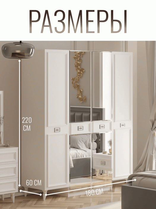 Шкафы распашные, Шкаф в спальню 4х дверный Валенсия (серебро)