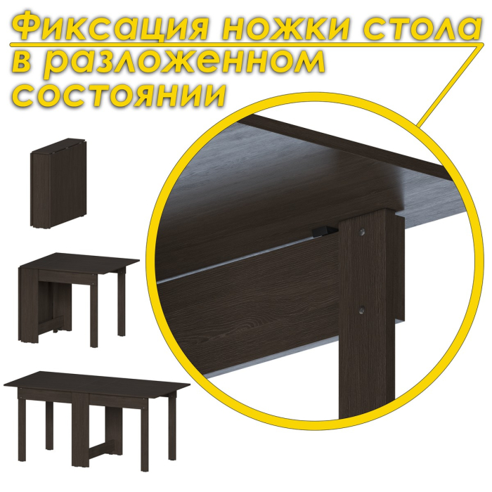 Столы-книжки, Стол-книжка СТК-8