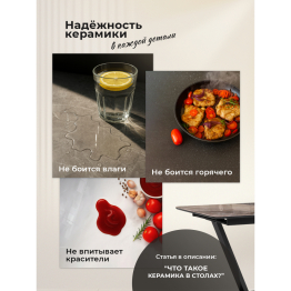 Керамический стол Маунт 140x80