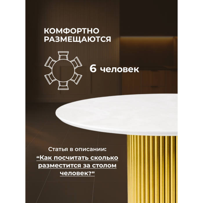 Обеденные столы, Керамический стол Барел 110