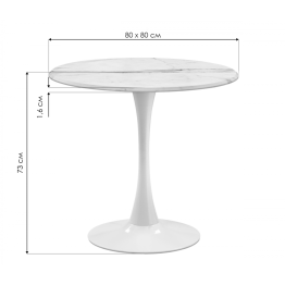 Стол деревянный Тулип 80х73