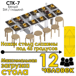 Стол-книжка СТК-7