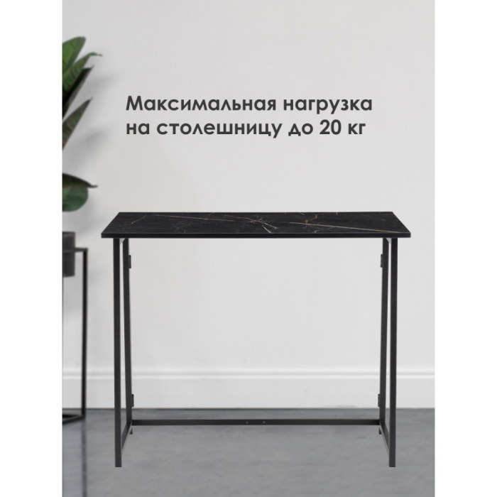 Прямые компьютерные столы, Компьютерный стол Бринг складной 90х55х74