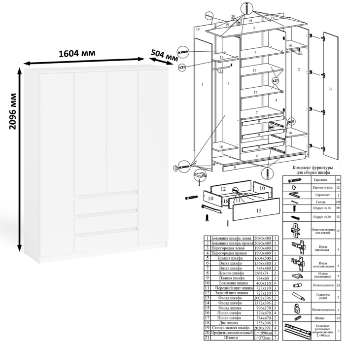 Домашние кабинеты, Стол компьютерный с тумбой справа с большим шкафом Мори МШ1600.1 и полкой открытой