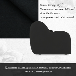 Диван-кровать Барон 1 180см аккордеон, велюр 