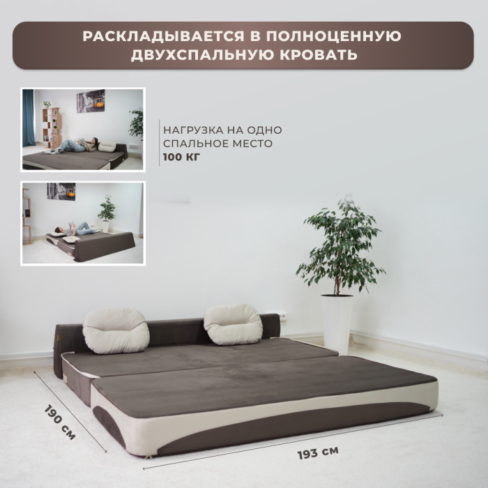 Бескаркасные диваны, Бескаркасный диван-кровать Клиффорд Макси 1950*1900 мм велюр