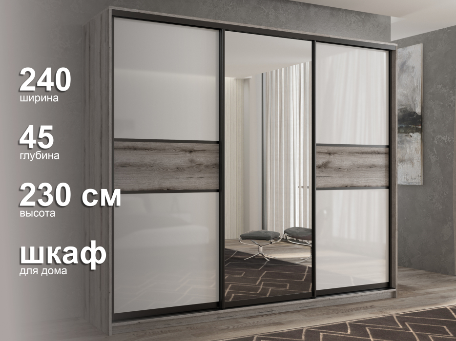 Шкафы-купе 3-х дверные, Шкаф-купе 3х дверный Кааппи 10 240х45