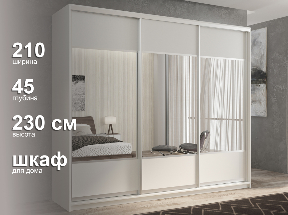 Шкафы-купе 3-х дверные, Шкаф-купе 3х дверный Кааппи 6 210х45