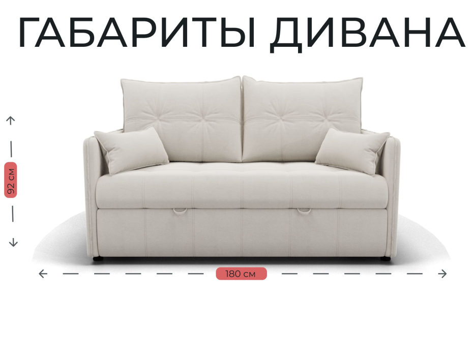 Диваны выкатные, Прямой диван Палермо,выкатной,велюр