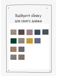 Диван Килт Lux, велюр
