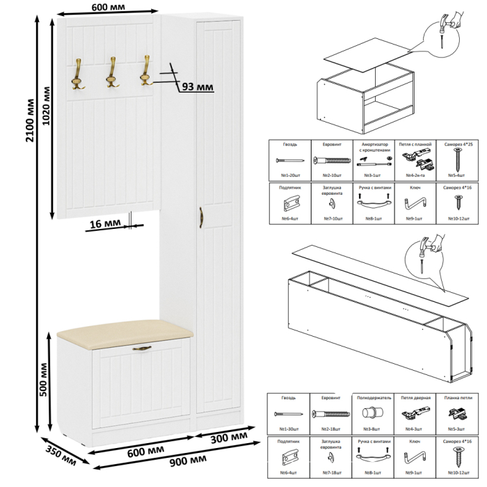Прихожие, Обувница с мягким сиденьем вешалка с крючками и пенал П-6 МДФ фрезеровка прованс