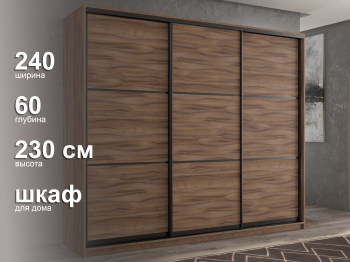 Шкаф-купе 3х дверный Кааппи 4 240х60