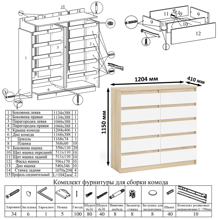 Домашние кабинеты, Комод Мори МК1200.10 со столом компьютерно-письменным и полкой сверху