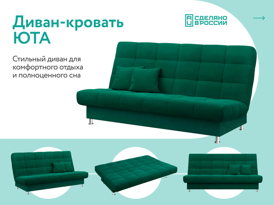 Диваны книжки, Диван-кровать Юта, книжка, велюр, НПБ