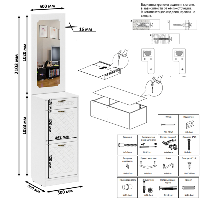Прихожие, Тумба для обуви 2 секции с зеркалом П-6 МДФ фрезеровка ромб