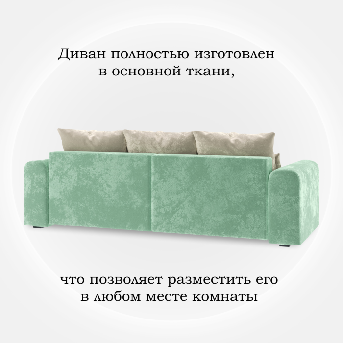 Диваны еврокнижки, Диван-кровать Мэддиссон