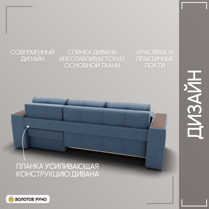 Диваны угловые в гостиную, Угловой диван Сенатор-3 ППУ, велюр