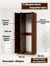 Шкаф распашной МДФ ШК-3/1