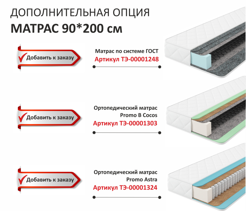 Мягкая кровать, Мягкая кровать Milena 900 с ортопедическим основанием