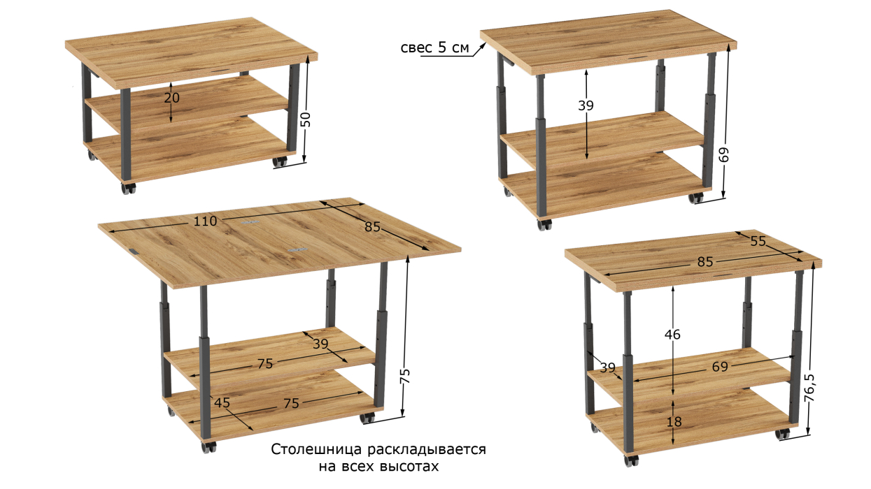 Журнальные столики на колесах, Стол трансформер Арси 