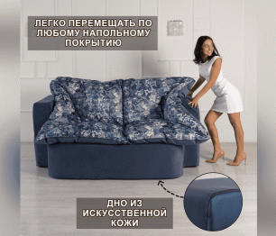 Бескаркасный диван-кровать Дадли 1950*1050мм., велюр