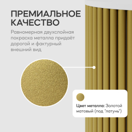 Стол круглый журнальный с золотым металлическим подстольем TRUBIS Wood M 60