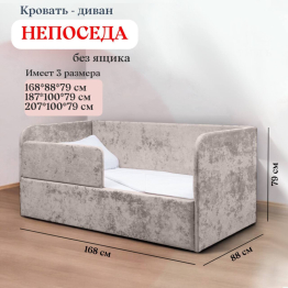 Кровать Непоседа 1600*800