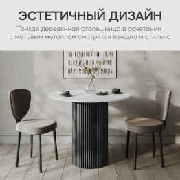 Стол круглый обеденный с чёрным металлическим подстольем TRUBIS Wood L 90 