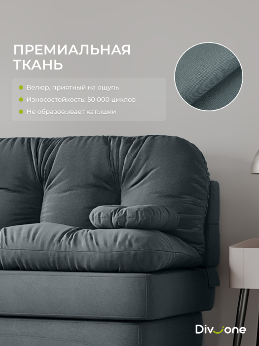 Диваны прямые, Бескаркасный диван-кровать Клиффорд 2000*930 мм велюр