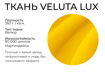 Прямой диван Палермо,выкатной,велюр