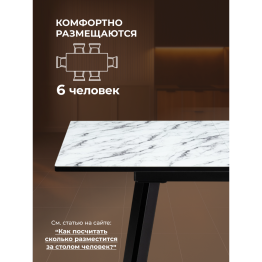 Стол стеклянный  Агни 110(140)х68х76