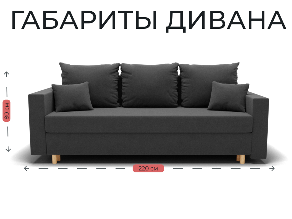 Диваны еврокнижки, Прямой диван Адам, НПБ,еврокнижка,велюр