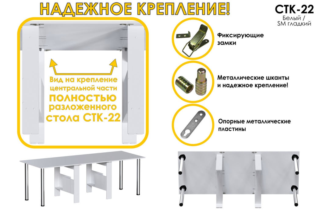 Столы-книжки, Стол-книжка СТК-22