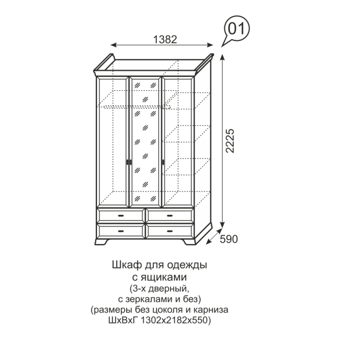 Шкафы распашные, Шкаф для одежды 3-х дверный с зеркалом Венеция 01