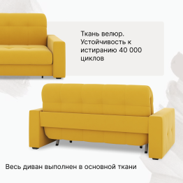 Диван-кровать Максима 160