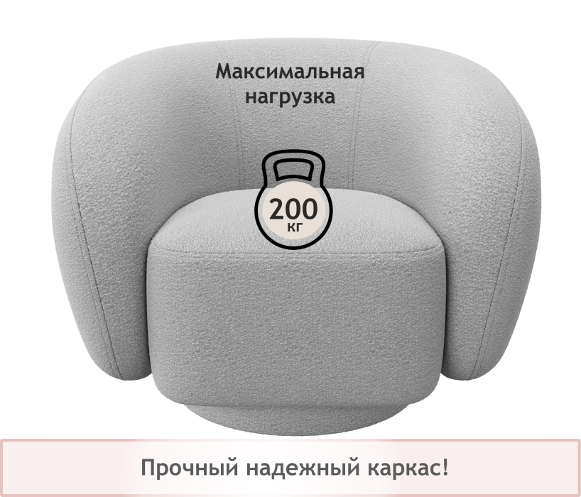 Кресло для отдыха, Дизайнерское мягкое кресло Plushe букле