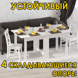 Стол-книжка СТК-8