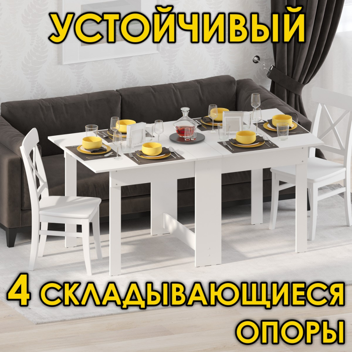 Столы-книжки, Стол-книжка СТК-8