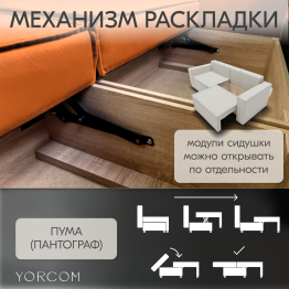 Диван-кровать Тори