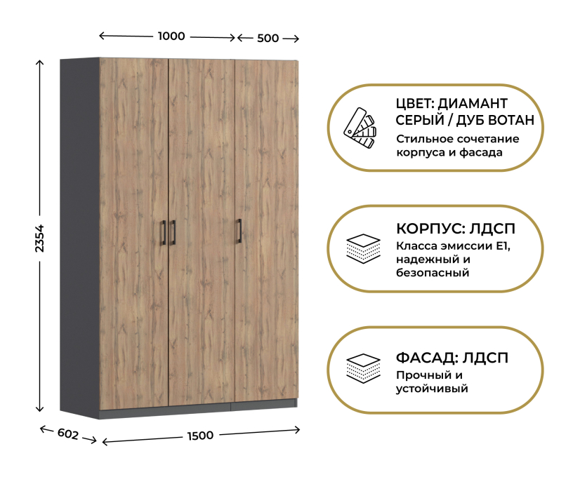 Для одежды, Шкаф трехдверный Макс 1500 мм, вариант №1 (ЛДСП)