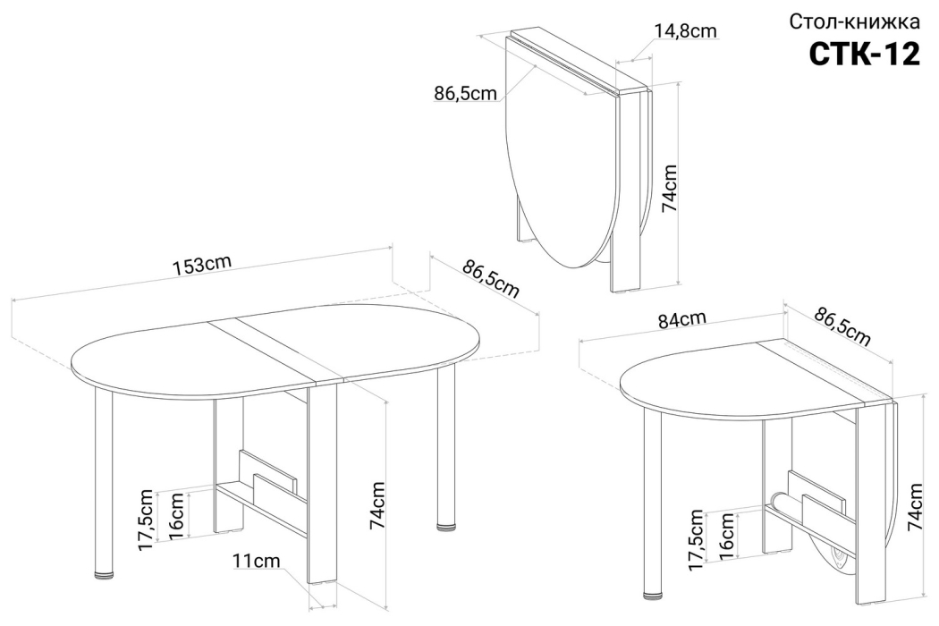 Столы-книжки, Стол-книжка СТК-12