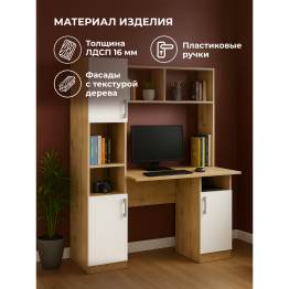 Компьютерный стол Эндо