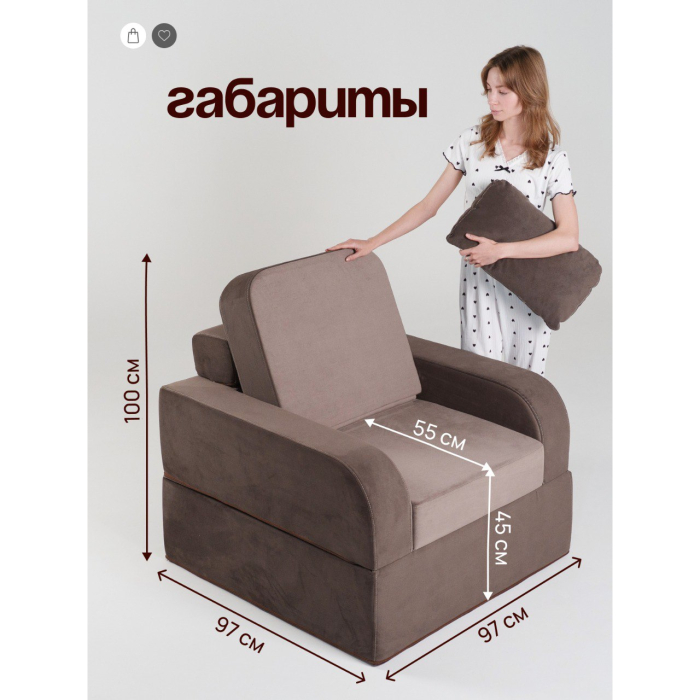 Кресла-кровати, Бескаркасное кресло-кровать МиКо