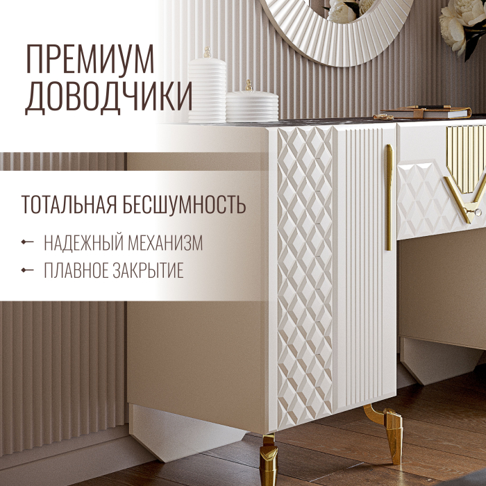 Туалетные столики, Туалетный столик Савелья Кашемир