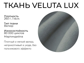Модульный диван Майами-2,венеция,велюр