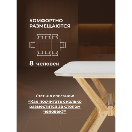 Стол Unika из спеченного камня 180х80