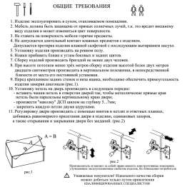 Шкаф навесной кухонный 60 см. Мебель 24 ШВ600