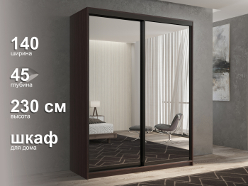 Шкаф-купе 2х дверный Кааппи 1 140х45