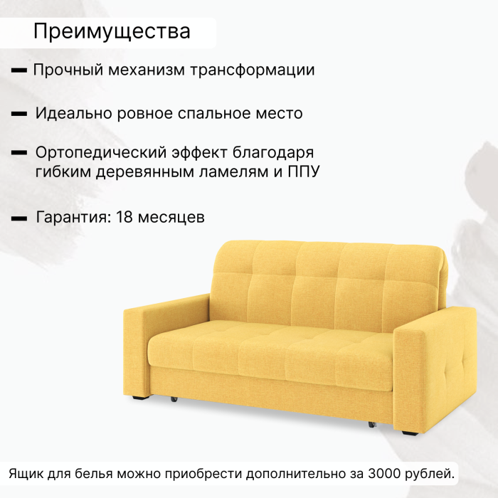Диваны кровати со спальным местом, Диван-кровать Максима 120
