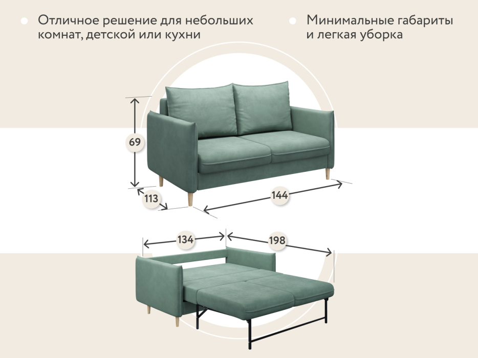 Диваны кровати со спальным местом, Диван-кровать Сканди мини, велюр